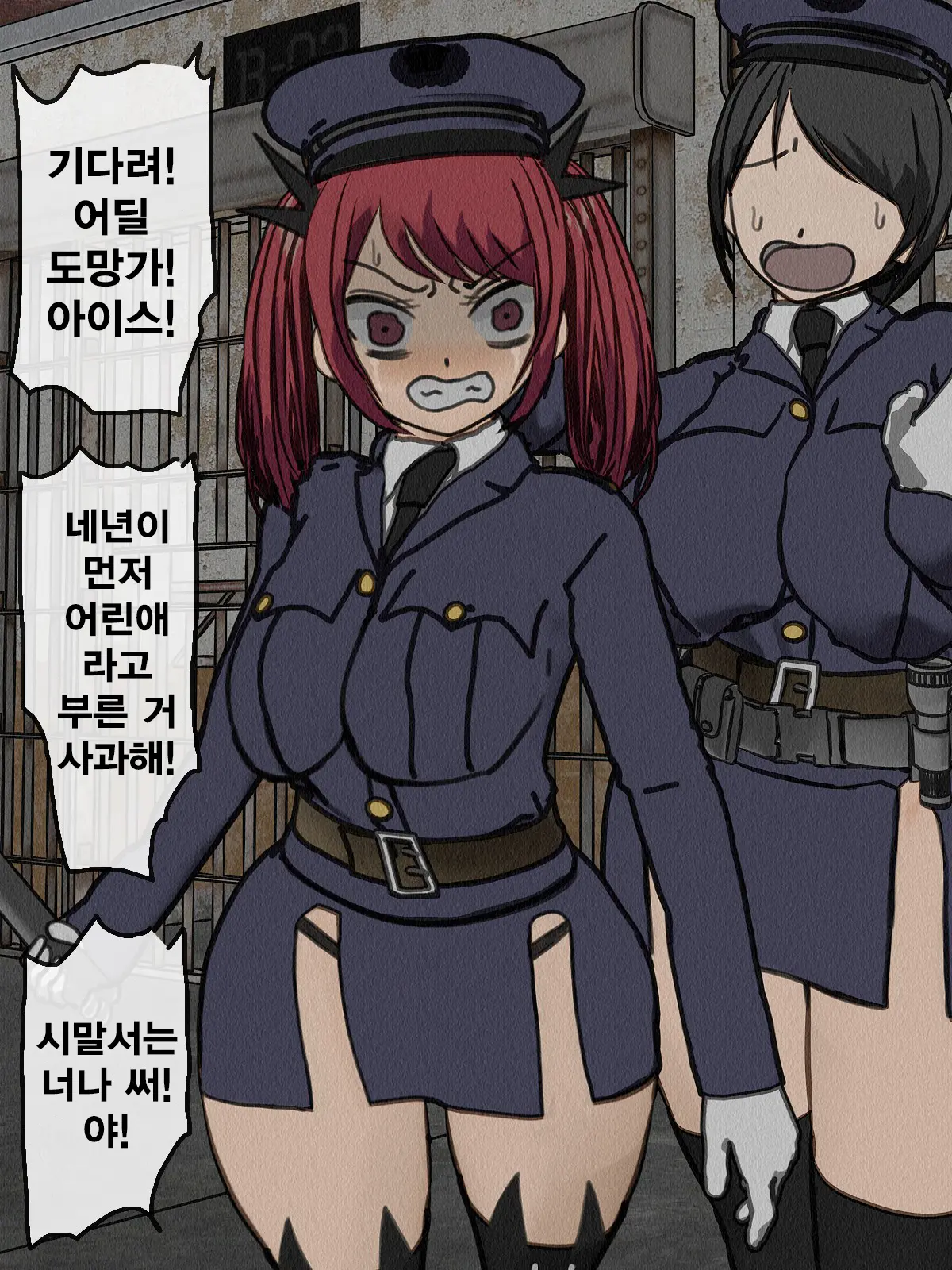 Kangoku Omocha 3 ~Seishorigakari To Shite Joshi Keimusho Ni Shuukan Sareta Boku~ | 감옥완구 3 ~성처리 담당으로 여자 교도소에 수감되어버린 나~